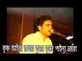 KRISHNO AILA RADHAR KUNJE Ft Habib Wahid 2005