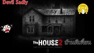 preview picture of video '[The House 2] บ้านผีเพี้ยน'