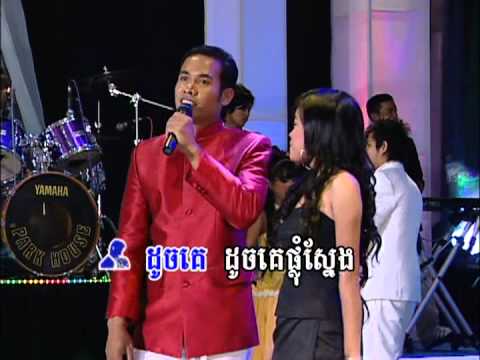 Tek PLeang Leng Phleng - Saravan VIP