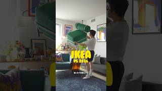 【IKEA】注目の新作「空気で膨らむチェア」IKEA PS 2026 #ikea #イケア #インテリア #椅子