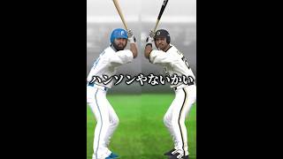 ハンソンがダルセレで登場しましたwww【プロスピA】#shorts