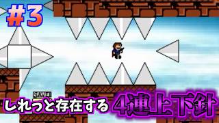 #3【I wanna break the Series Z 2】Stage3