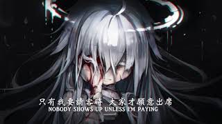 Download lagu NightCore I'm A Mess附中文翻譯 mp3