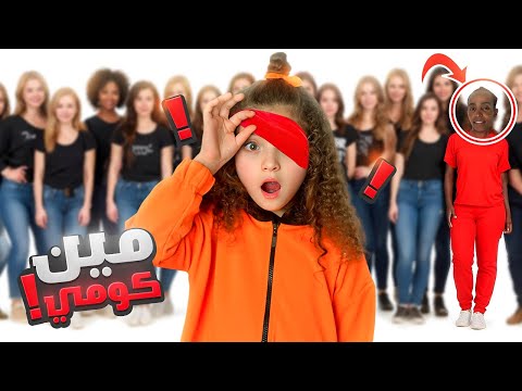 نايا تحاول تلاقي كومي وعينها مغمضة! (مؤثر💔)