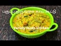 பருப்பு முருங்கை காய் கூட்டு Paruppu Murungakkai K