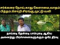 Mayil Iragu Erukan Chedi
