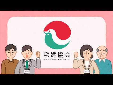 愛媛県宅建協会　空き家・空き地の相談篇