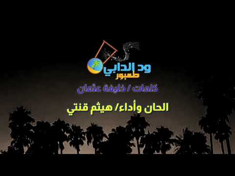 كورونا هيثم قنتي