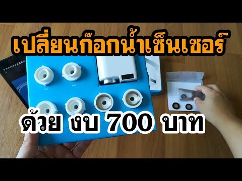 คลิกเพื่อดูคลิปวิดีโอ