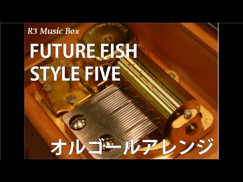 FUTURE FISH/STYLE FIVE【オルゴール】 (TVアニメ「Free!-Eternal Summer-」ED)