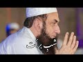 Shab E Barat Whatsapp Status Tariq Jameel Status Bayan Status Islamic Status