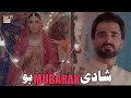 Jaan e Jahan Episode 36 | Best Moment | Hamza Ali Abbasi | Ayeza Khan | ARY Digital