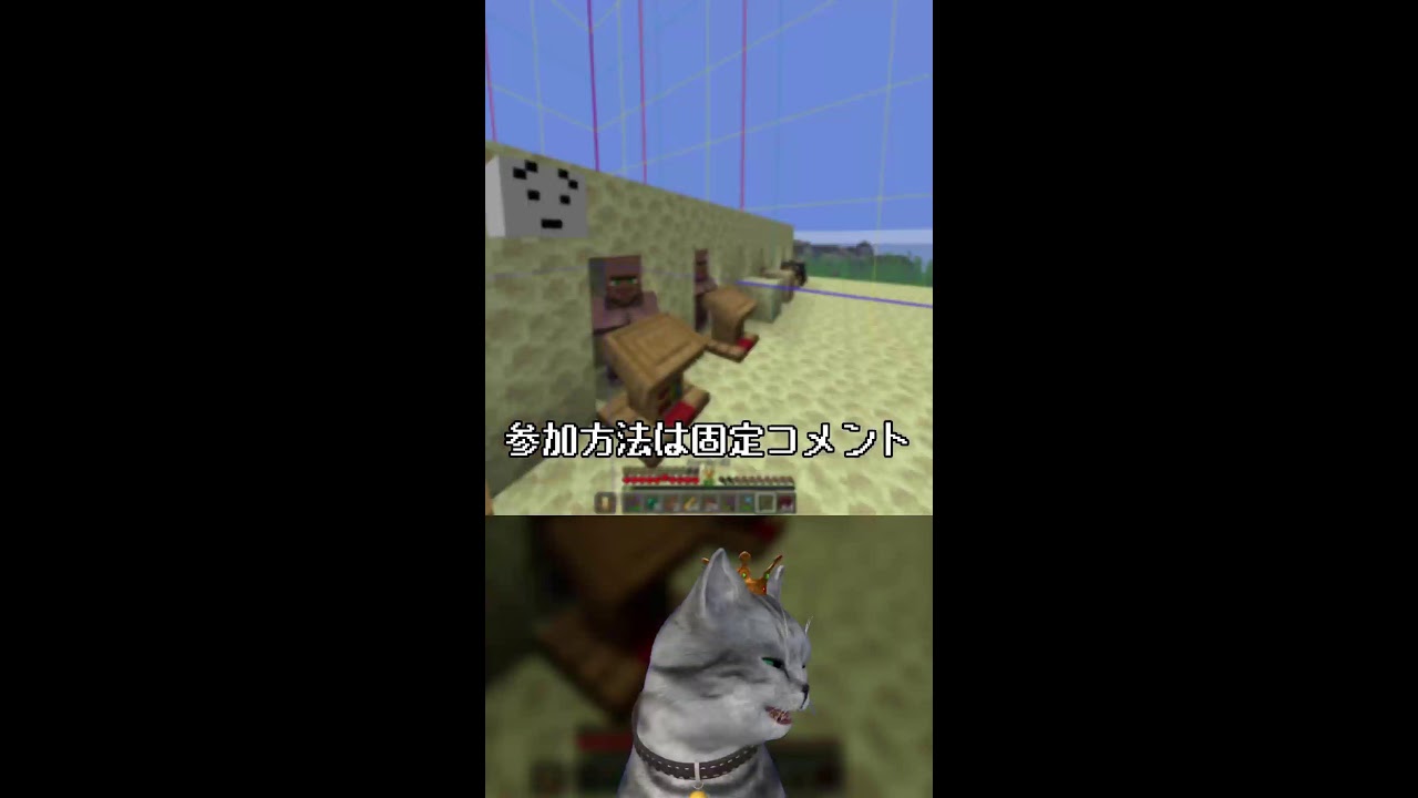 #shorts 【JAVA版・統合版・スイッチ参加型】マイクラサバイバルSMP参加型！ マインクラフト