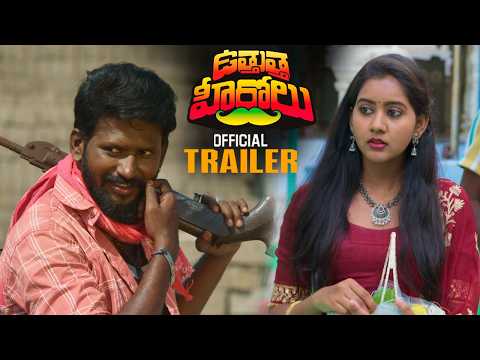 Uttutta Herolu Official Trailer