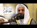 Emotional Recitation By Sheikh Mishary Al Afasy Surah Al Haaqa Verse 39 47