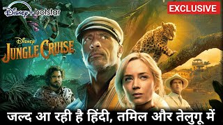 Jungle Cruise Movie Hindi Dubbed Updates & Release Date | Disney Plus Hoststar