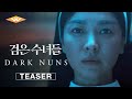 Teaser Trailer [Subtitled]