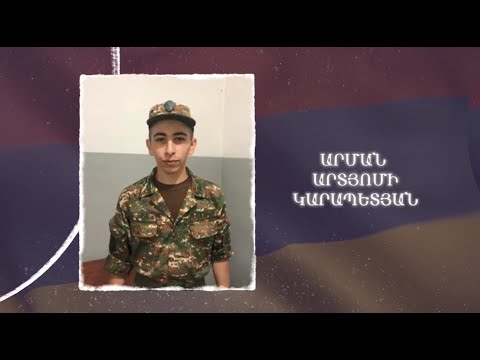 Ձեզ բացակա չենք դնի․ Արման Կարապետյան
