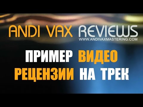 Andi Vax - Пример видео рецензии на трек