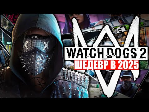 Игра диск Watch Dogs 2 PS4 Б/У - фото 1 - id-p2818257280