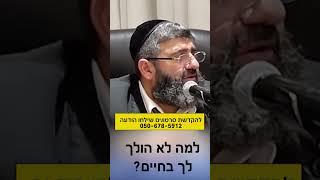 למה לא הולך לך בחיים? (הרב אייל עמרמי) - התמונה מוצגת ישירות מתוך אתר האינטרנט יוטיוב. זכויות היוצרים בתמונה שייכות ליוצרה. קישור קרדיט למקור התוכן נמצא בתוך דף הסרטון