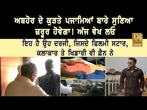 download lagu mp3 mp4 New Amar Tailor Abohar, download lagu New Amar Tailor Abohar gratis, unduh video klip New Amar Tailor Abohar