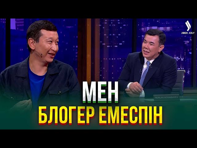 Алишер Елікбаев | Жаңа түнгі студияда