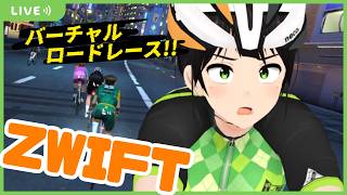 【Zwift】普段はまじめにレース走ってるんです…【ロードバイク】
