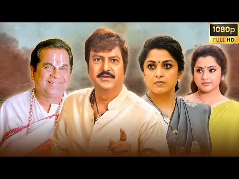 Allari Mogudu Telugu Full Movie | Mohan B, Meena, Ramya K & Brahmanandam | Romantic Comedy Movie