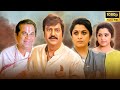 Allari Mogudu Telugu Full Movie Mohan B Meena Ramya K Brahmanandam Romantic Comedy Movie