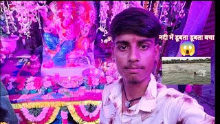 😱 नदी में डूबता डूबता बचा || Ganpati sthapna || #bablubannavlog