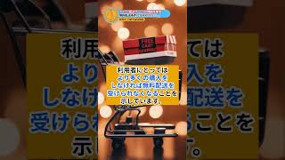 [配送料改訂]大手ECアマゾンの無料配送基準が変更。ポイントは。 / サマ記事 Media NEWS