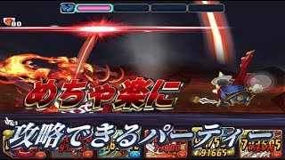 ボーマ降臨！ ノーコン 【パズドラレーダー】