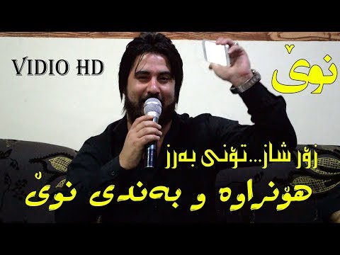 Hama Krmashani 2018 Track1 ( Zor Shaz Bandi Taza ) Toni Barz