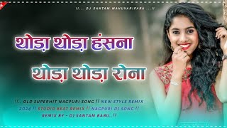 New Nagpuri Dj Song 2024 !! New Nagpuri Song 2024 !! New Nagpuri Song 2024 Dj !! Nagpuri Dj Song