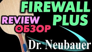 основание Dr Neubauer FIREWALL PLUS - обзор, тест с шипами и гладкими, для какой игры выбрать