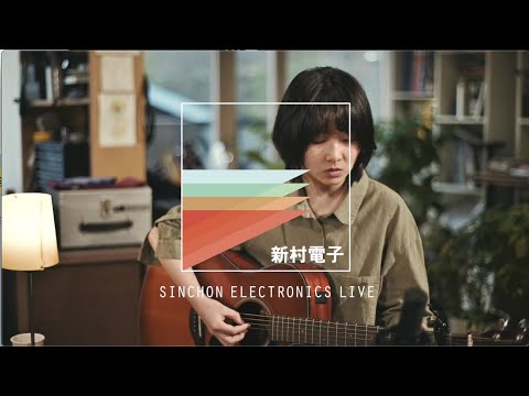 정우(Jung-woo): 신촌전자라이브 Sinchon Electronics Live