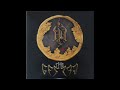 The Gereg - The Hu