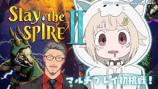 【 Slay the Spire 2 】深夜の時間泥棒マルチプレイ with はやまいもと（ 究極の「デッキ構築型ローグライク」が帰ってきた！ ）【 にじさんじ┊︎葉山舞鈴/舞元啓介/コラボ 】