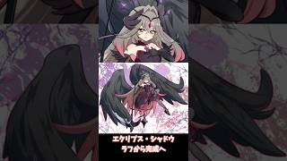 【イラスト制作過程】エクリプス・シャドウ【魔王きゅう】#Shorts