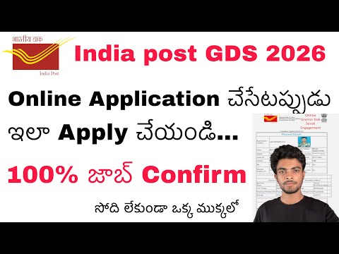 Apply like this and get job confirmed | online Application Process | See Full Video #postal #gds ...