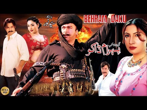 BEHRAM DAKU (2002) – Shaan & Saima | “Behram da darr har dil vich vasda” | Official Pakistani Movie