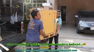 #ขายแอร์วัฒนา สายด่วน 086   977 1629 บริการ #ขายแอร์บ้านวัฒนา #ขายแอร์วัฒนา สายด่วน 086   977 1629 บริการ #ขายแอร์บ้านวัฒนา