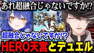 デーモンではなくHEROのあまみゃと戦う加賀美社長【にじさんじ / 加賀美ハヤト / 天宮こころ / #にじ遊戯王祭2025】