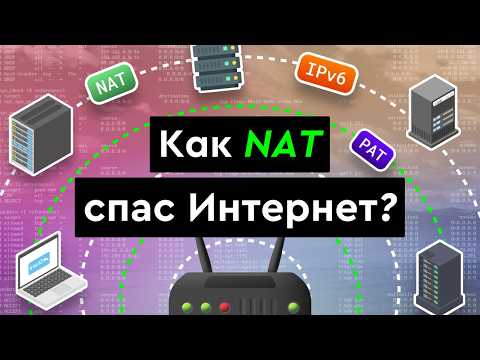 How NAT saved the Internet?