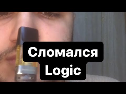 Сломался Logic. Как починить? Лайфхак