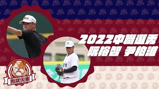 Re: [討論] 宋嘉翔