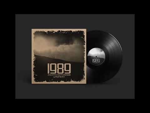 Johnny Katharsis & Monkay - Maschinenregen feat. Abroo