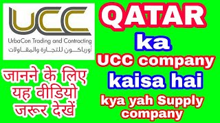 how to get a job! ucc company in qatar