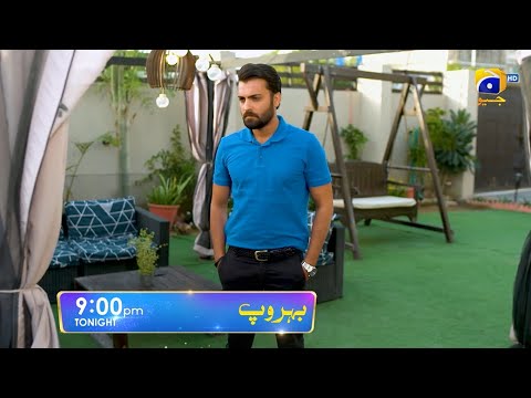 Behroop Episode 60 Promo | Tonight at 9:00 PM Only On Har Pal Geo